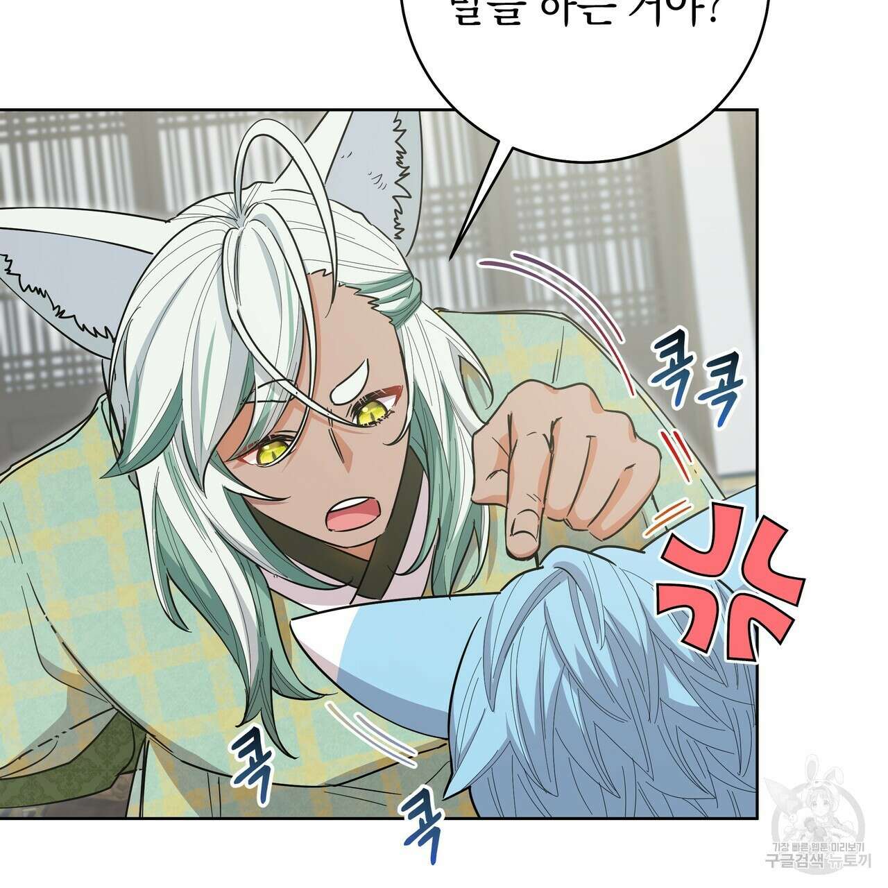 호랑이님의 딸이 되었습니다 29화 8