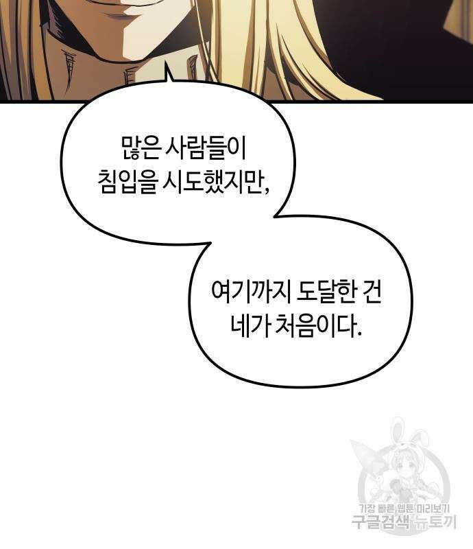 투신전생기 81화 7