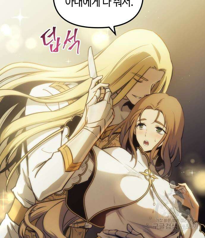투신전생기 81화 15