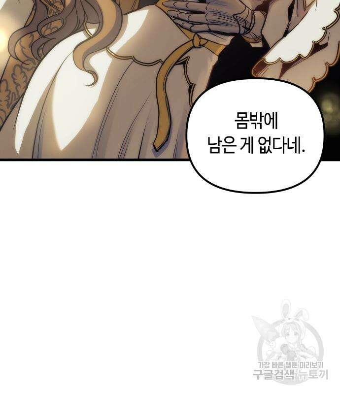 투신전생기 81화 16