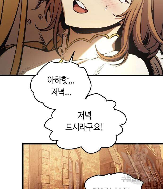 투신전생기 81화 18