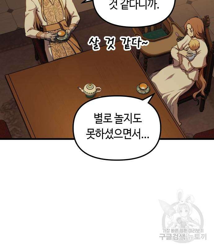 투신전생기 81화 26