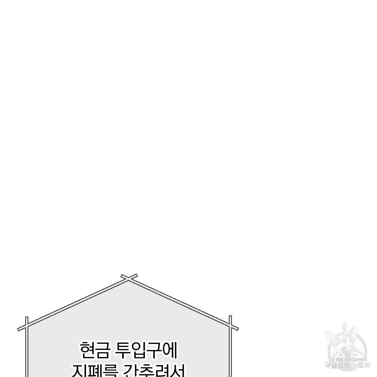 더러운 XX 16화 3