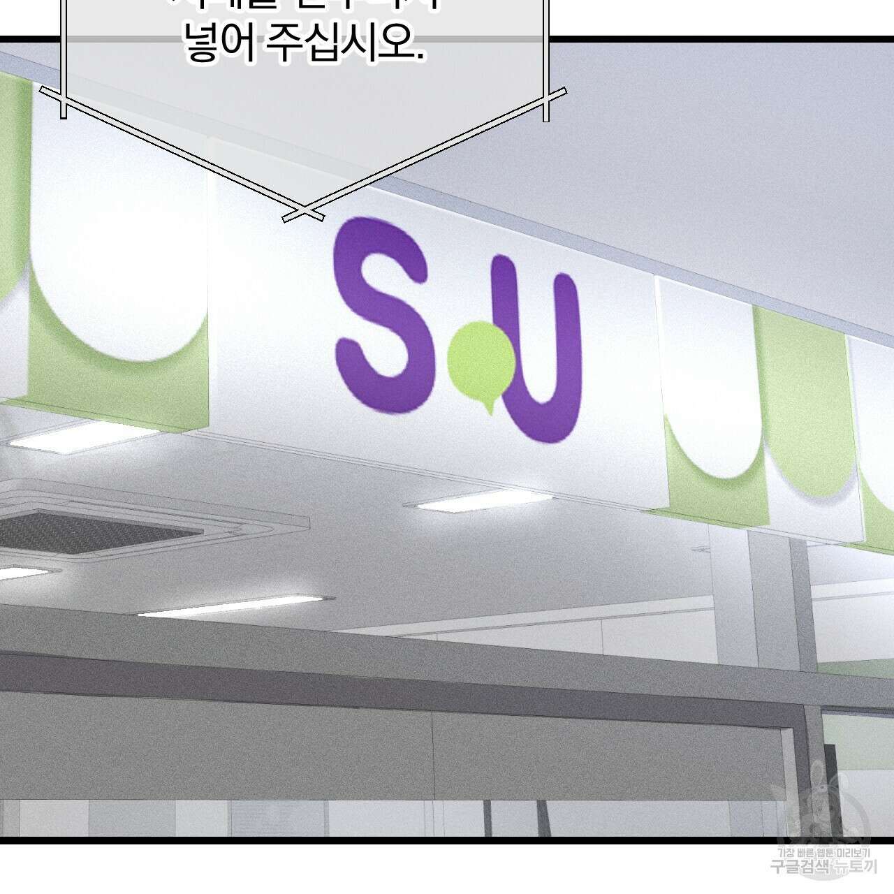 더러운 XX 16화 4