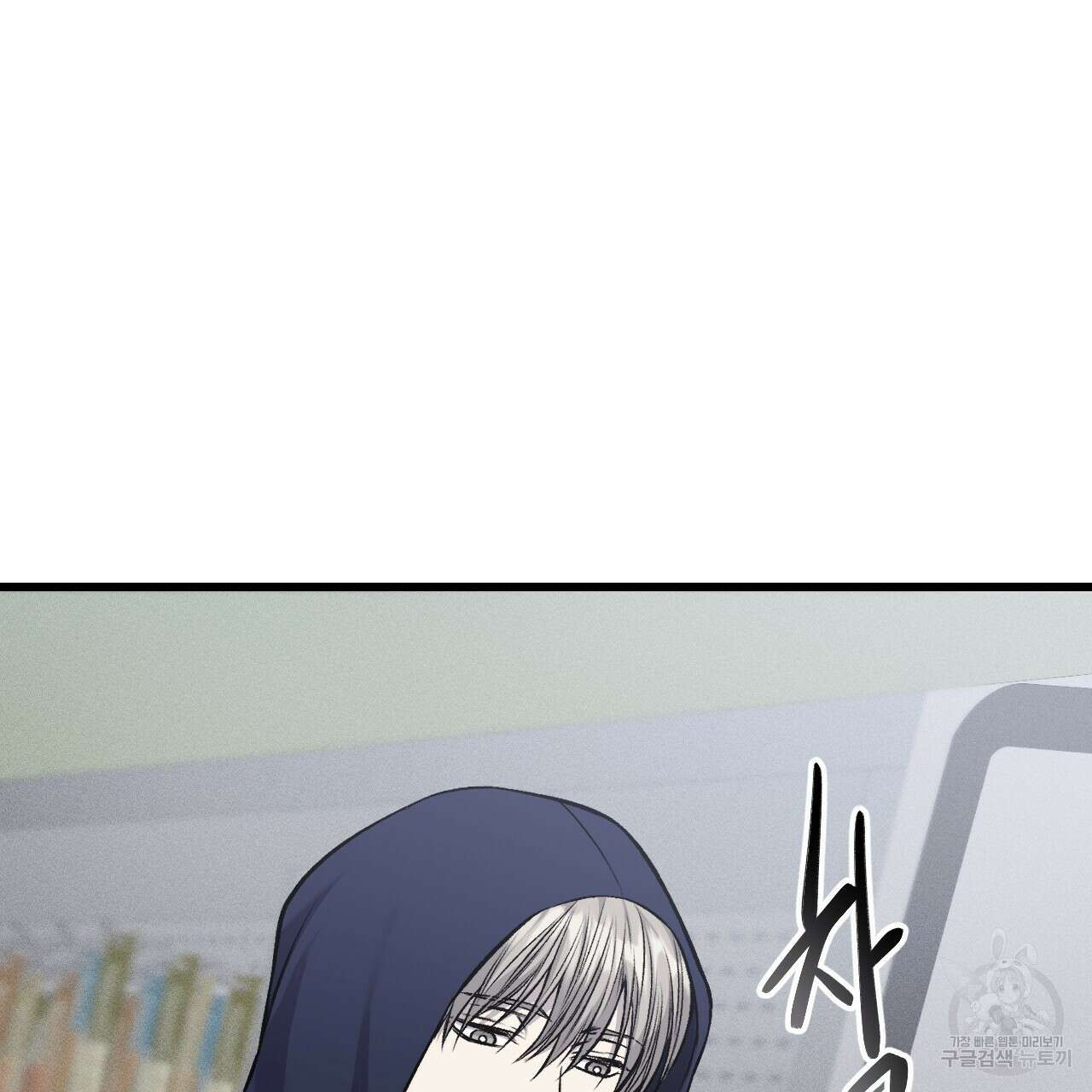 더러운 XX 16화 5