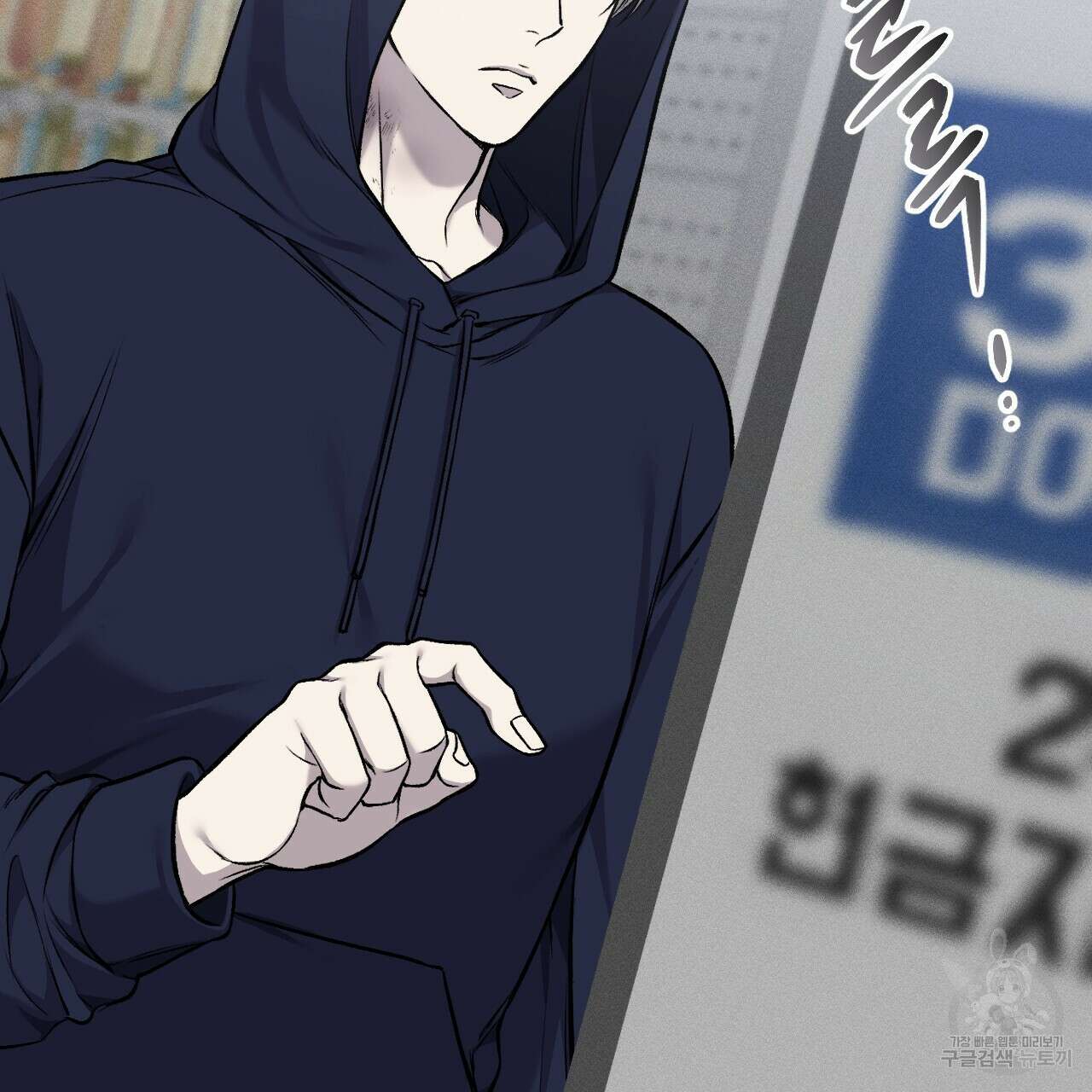 더러운 XX 16화 6