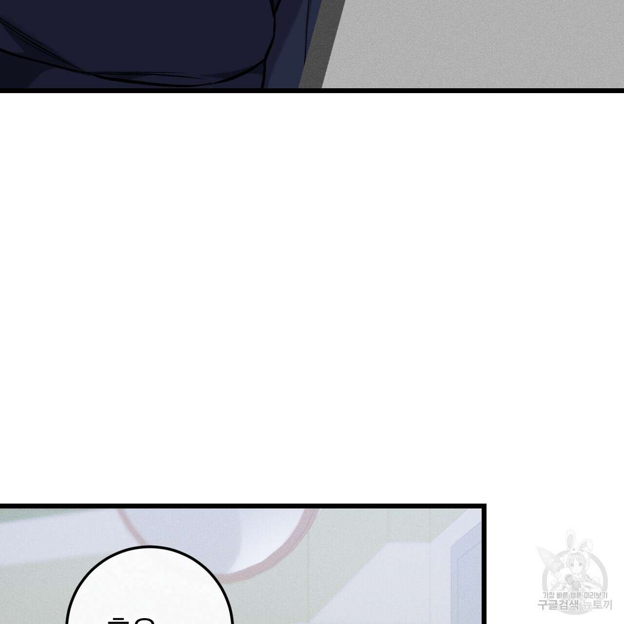 더러운 XX 16화 7