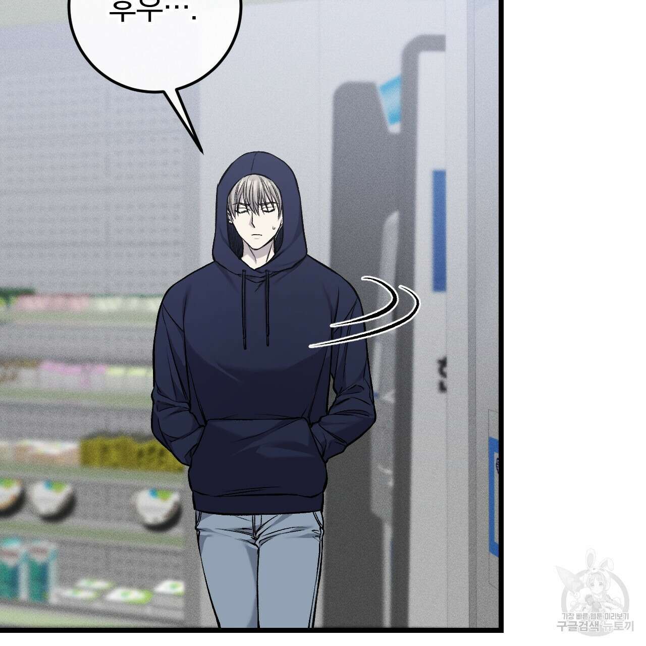 더러운 XX 16화 8