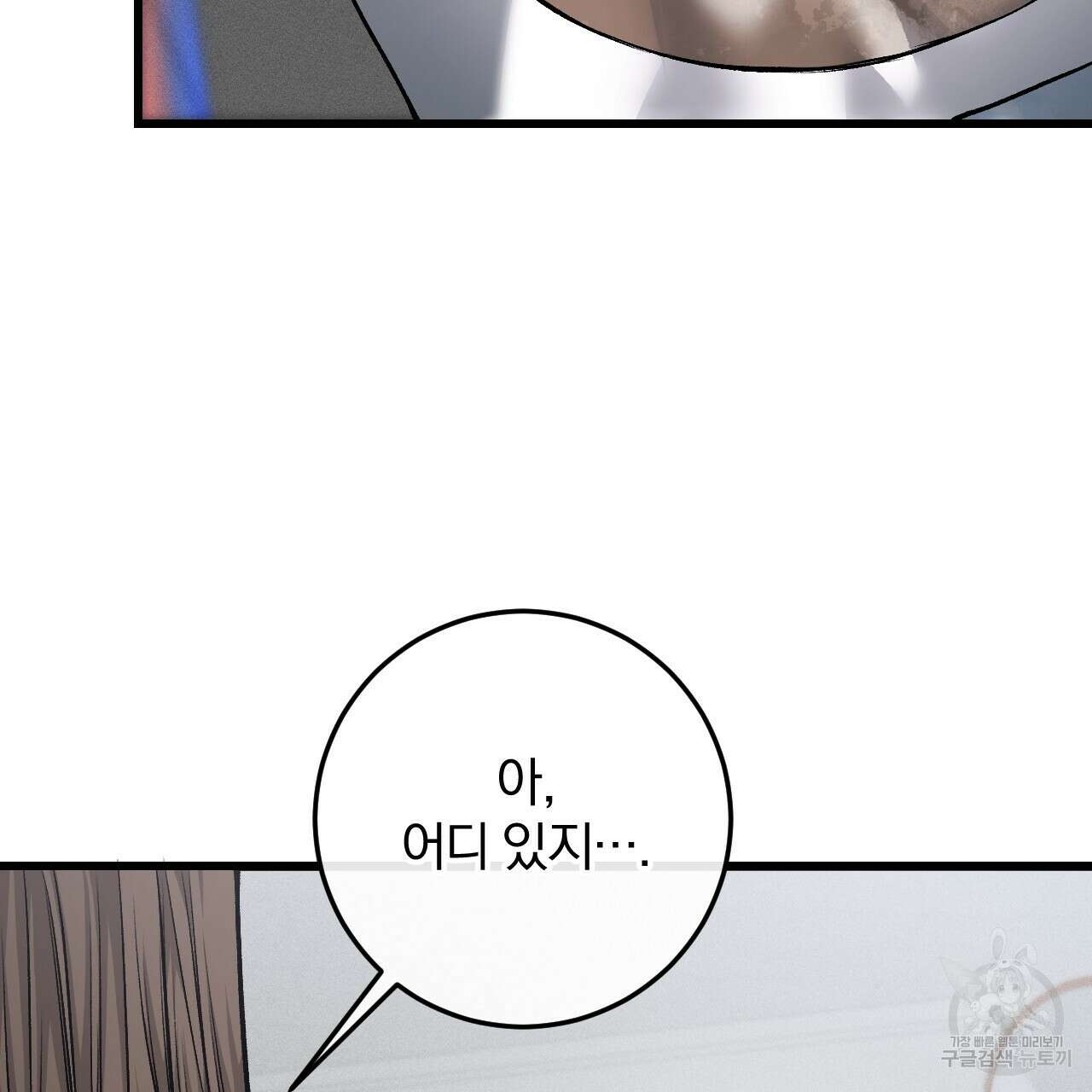 더러운 XX 16화 11