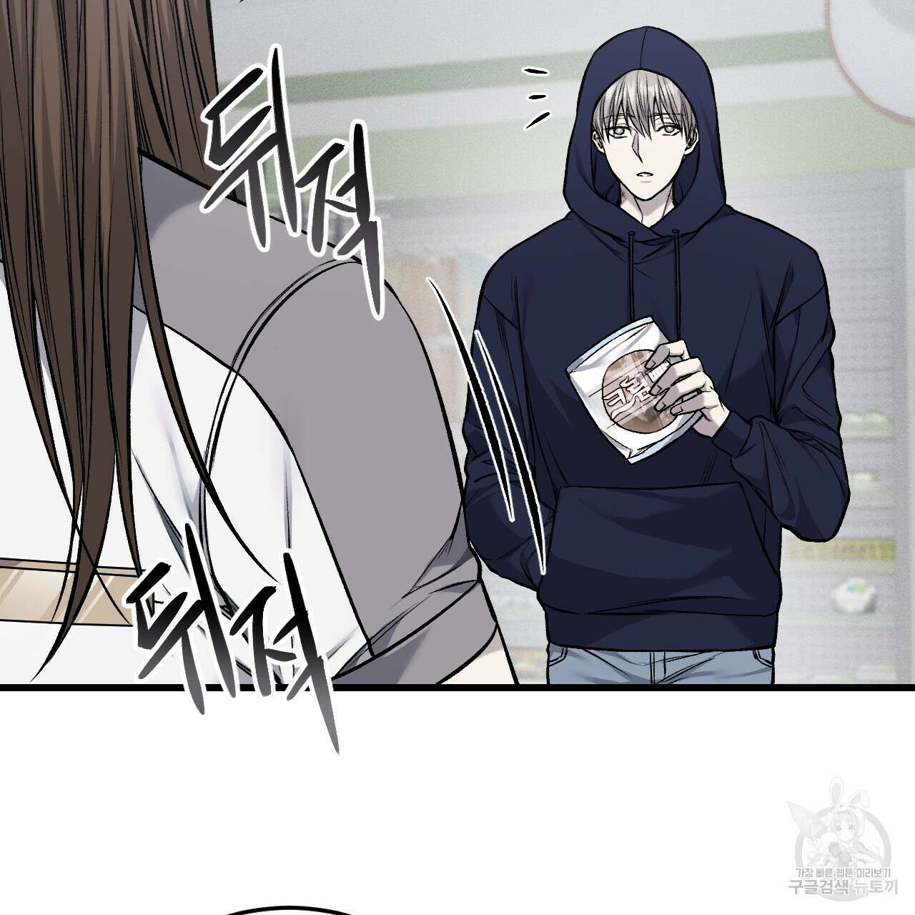 더러운 XX 16화 12