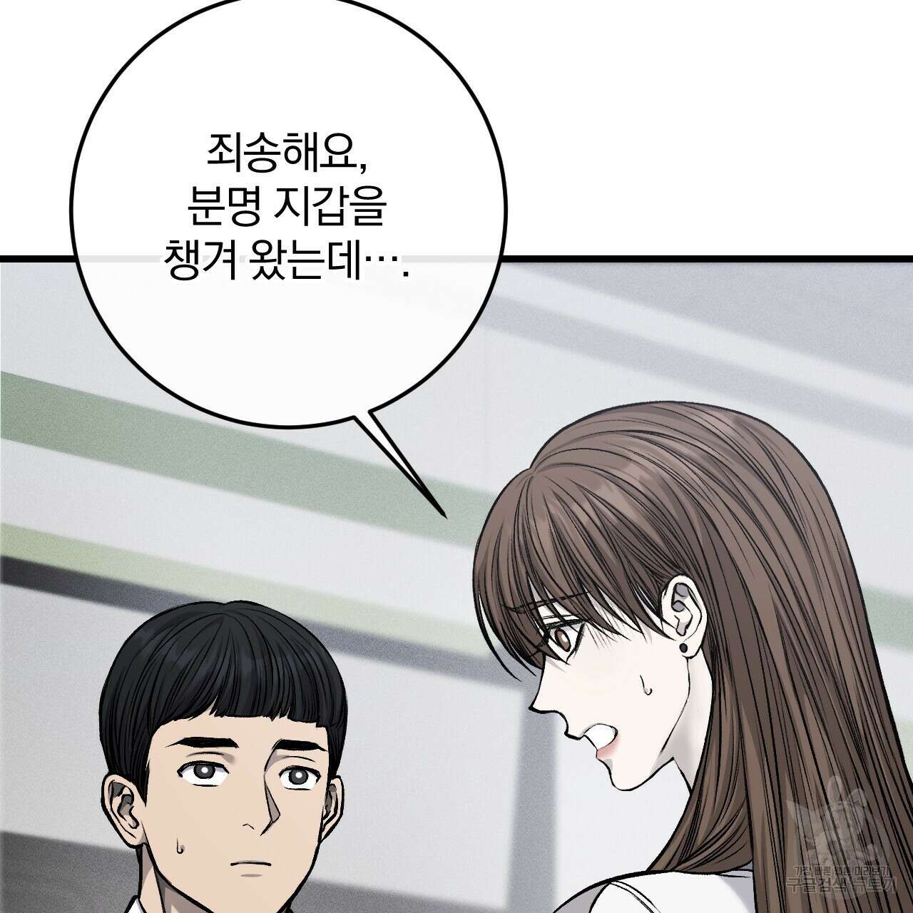 더러운 XX 16화 13