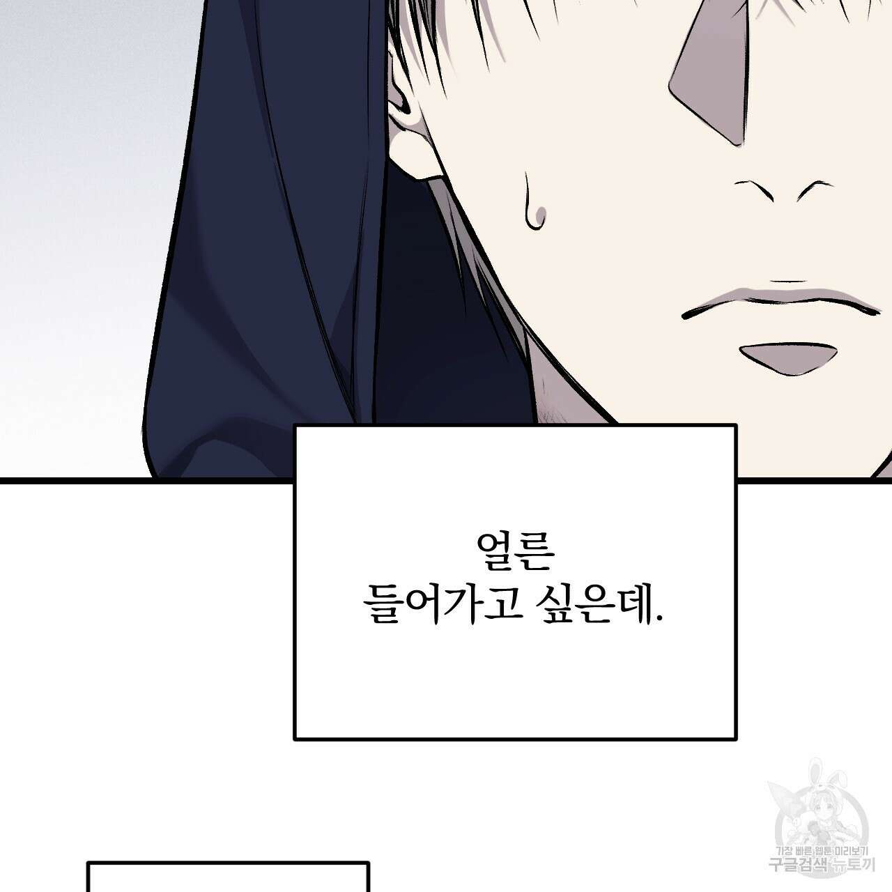 더러운 XX 16화 16