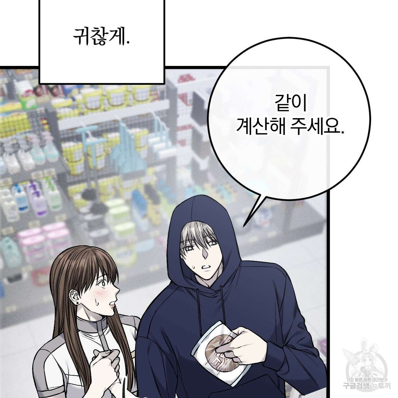 더러운 XX 16화 17