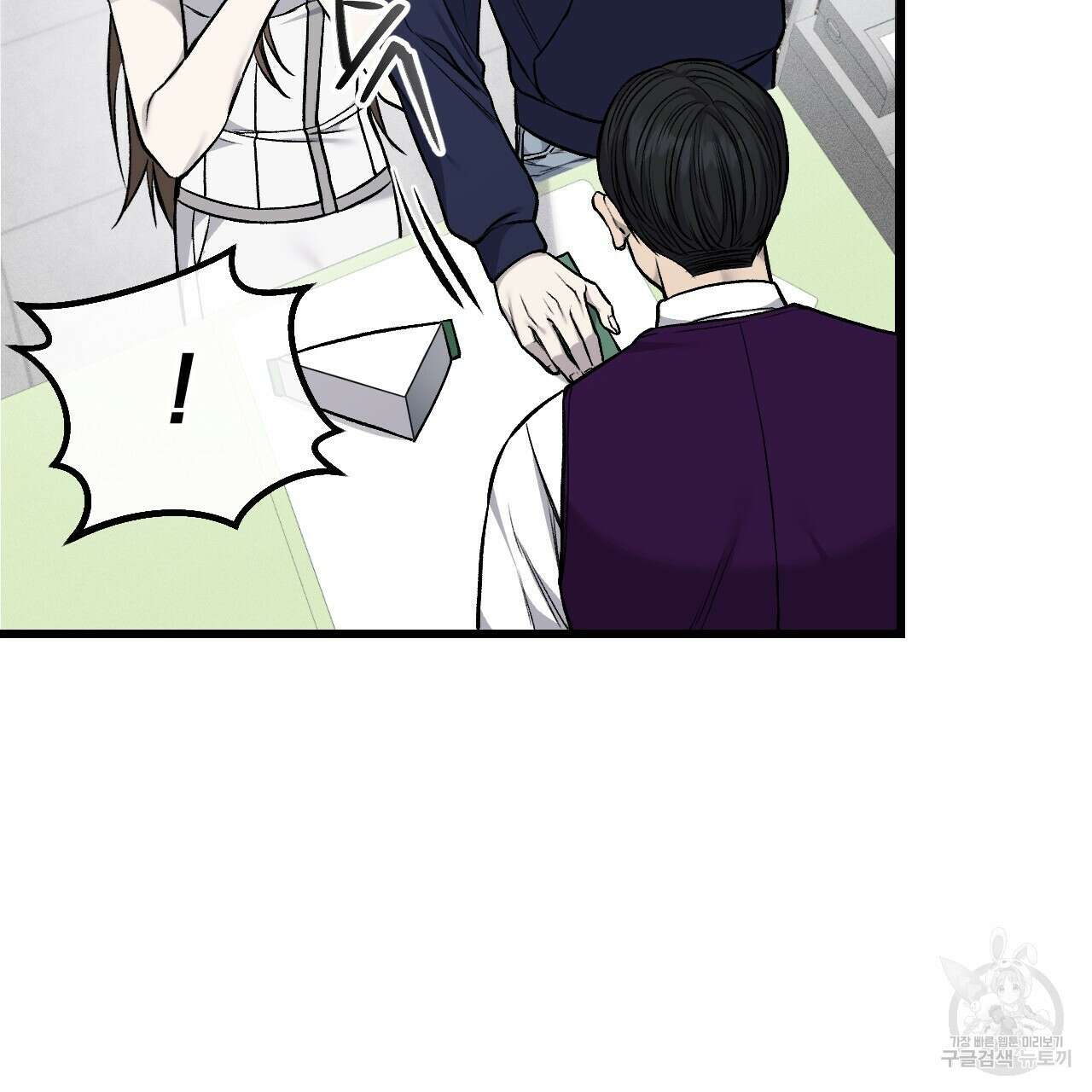 더러운 XX 16화 18