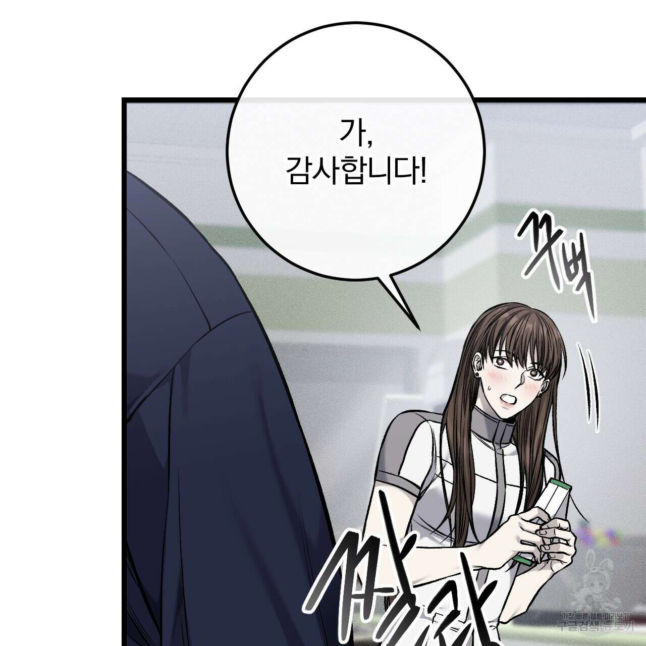 더러운 XX 16화 19