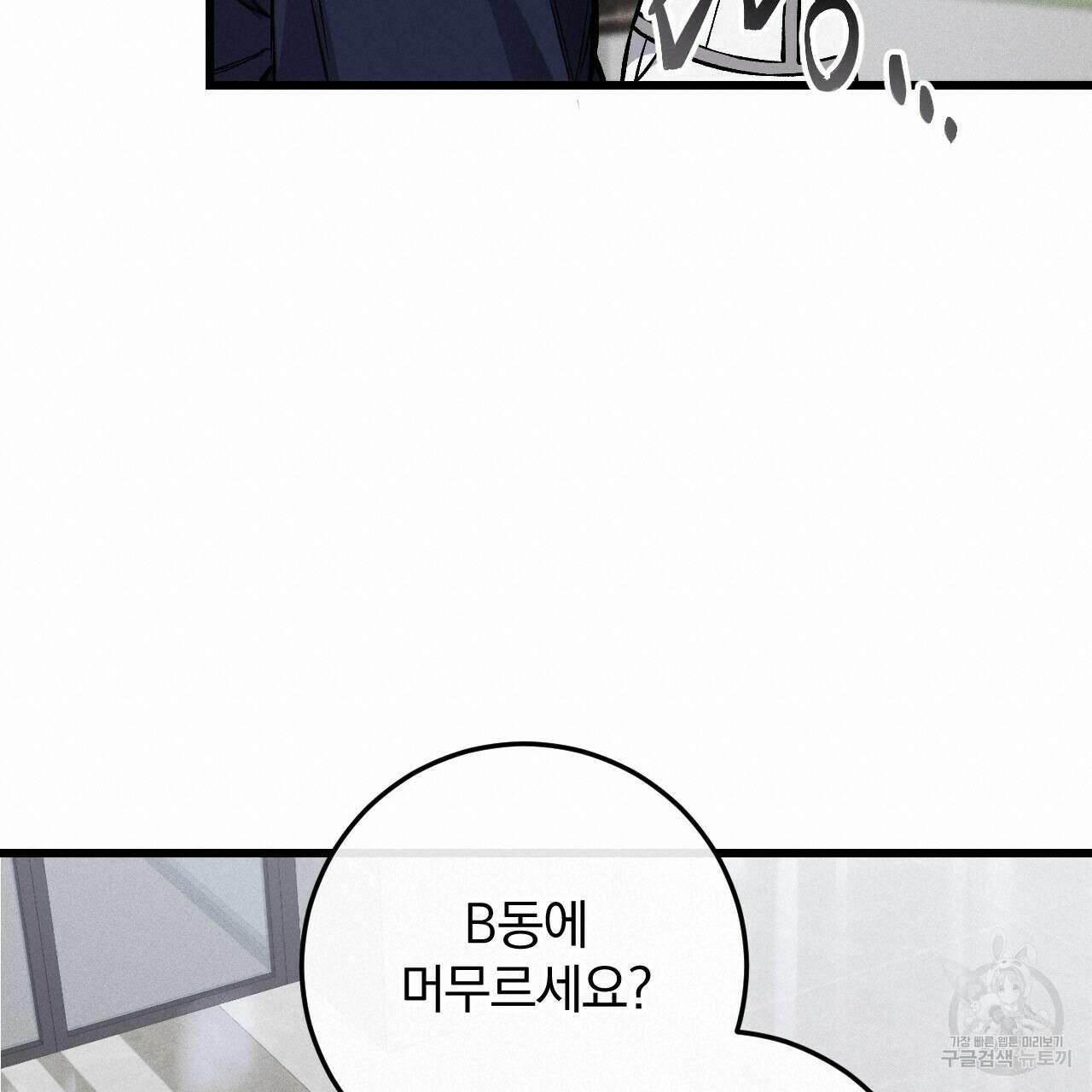 더러운 XX 16화 20