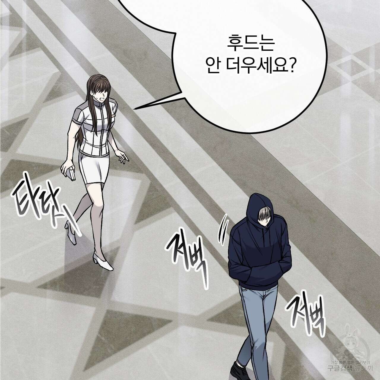 더러운 XX 16화 21