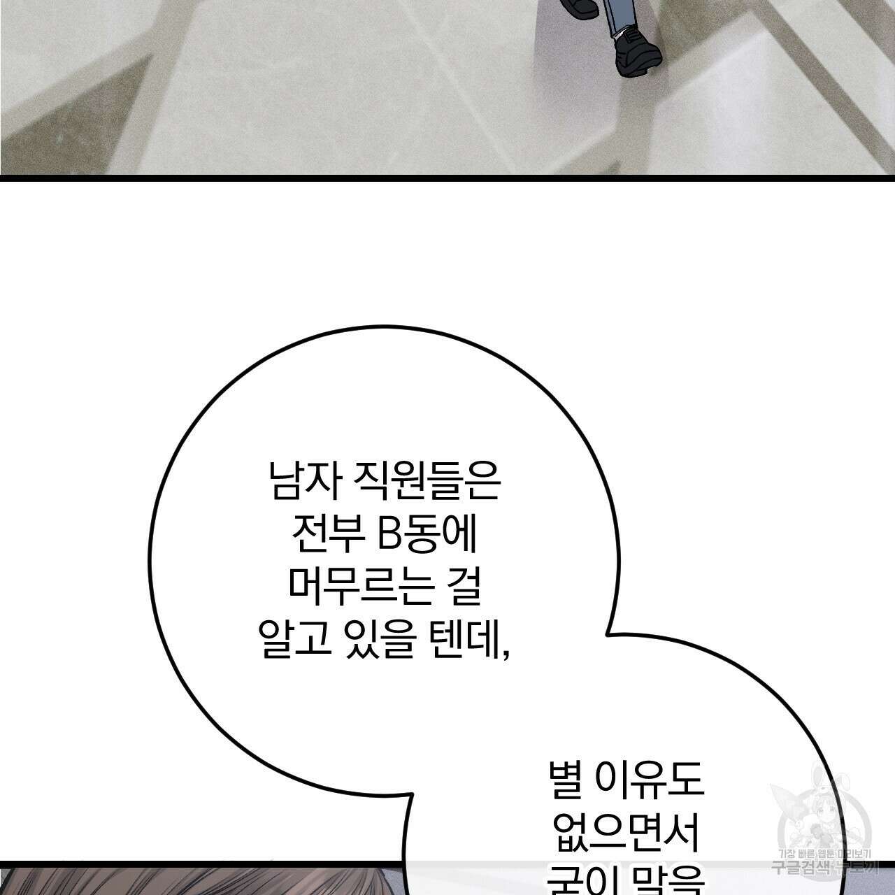 더러운 XX 16화 22