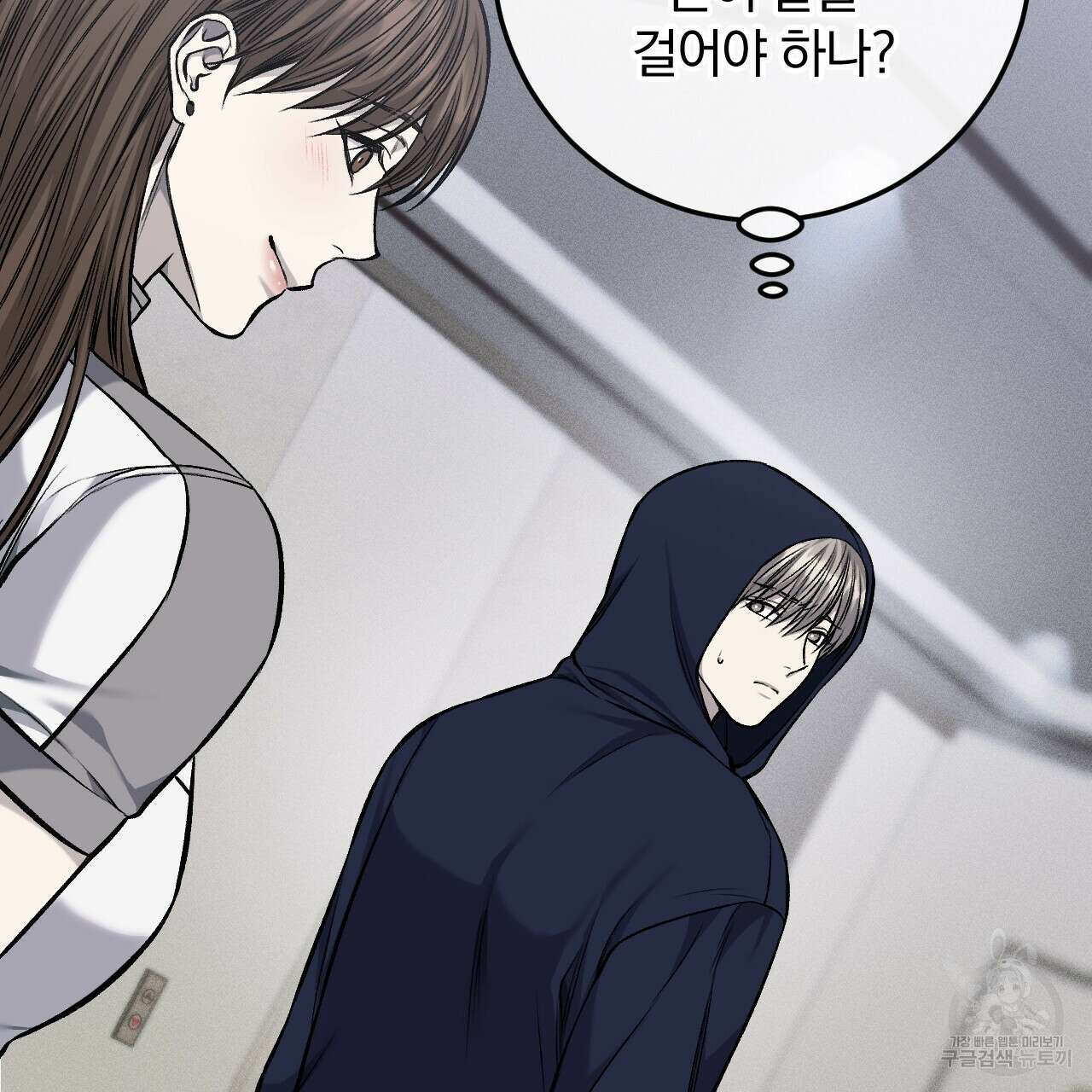 더러운 XX 16화 23