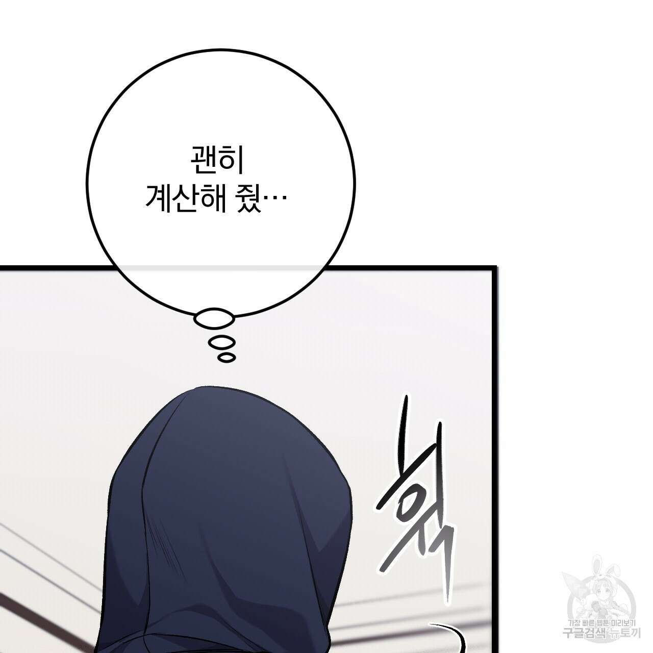 더러운 XX 16화 25