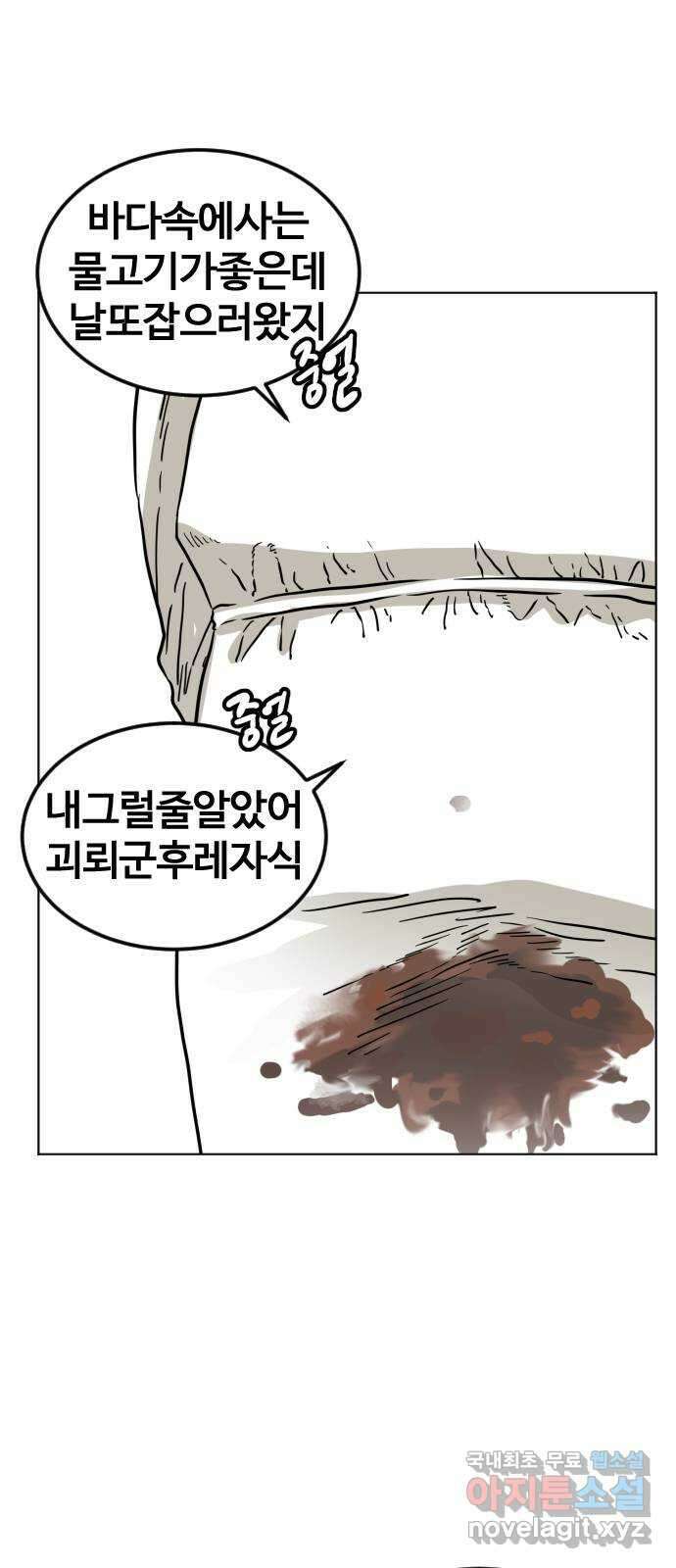 펀치드렁커드 18화 1