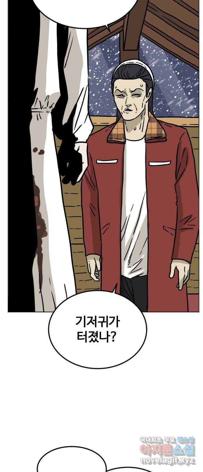 펀치드렁커드 18화 5