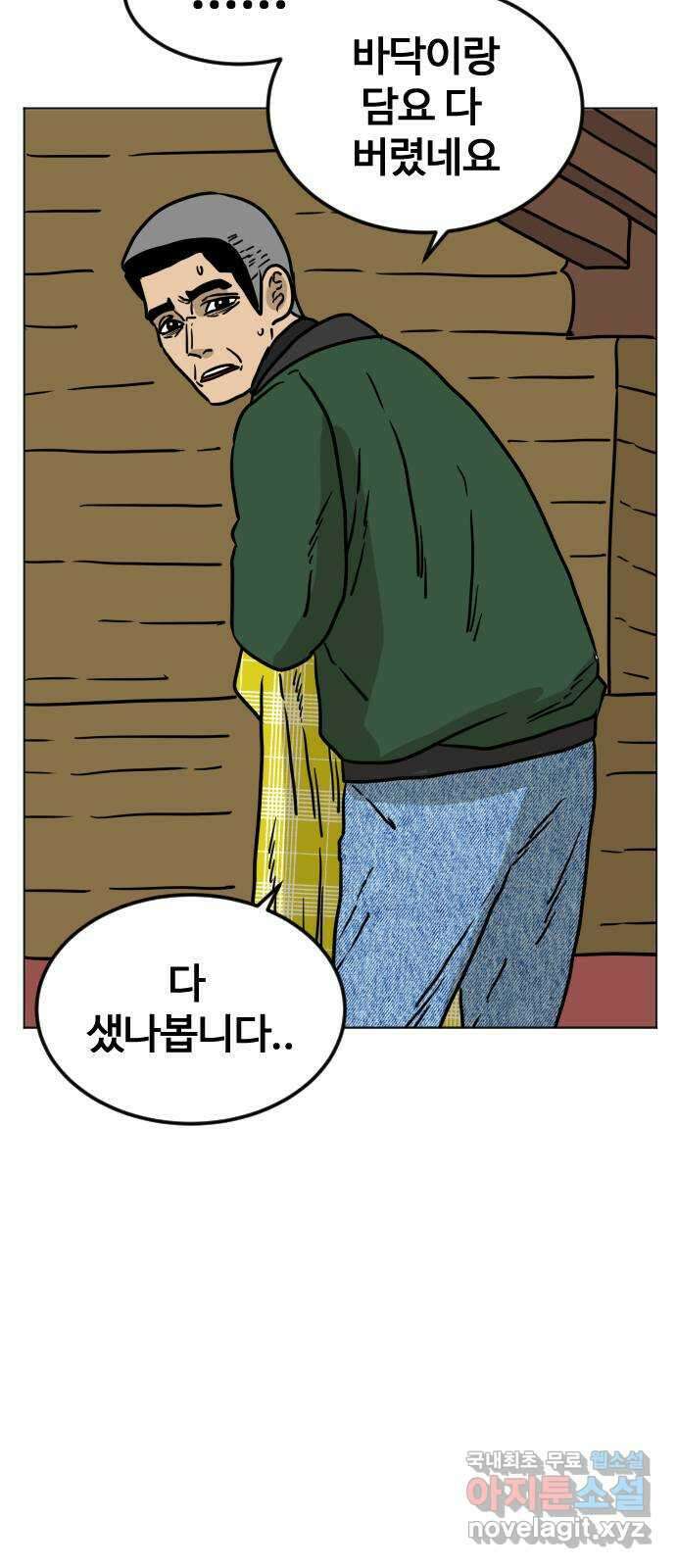 펀치드렁커드 18화 6