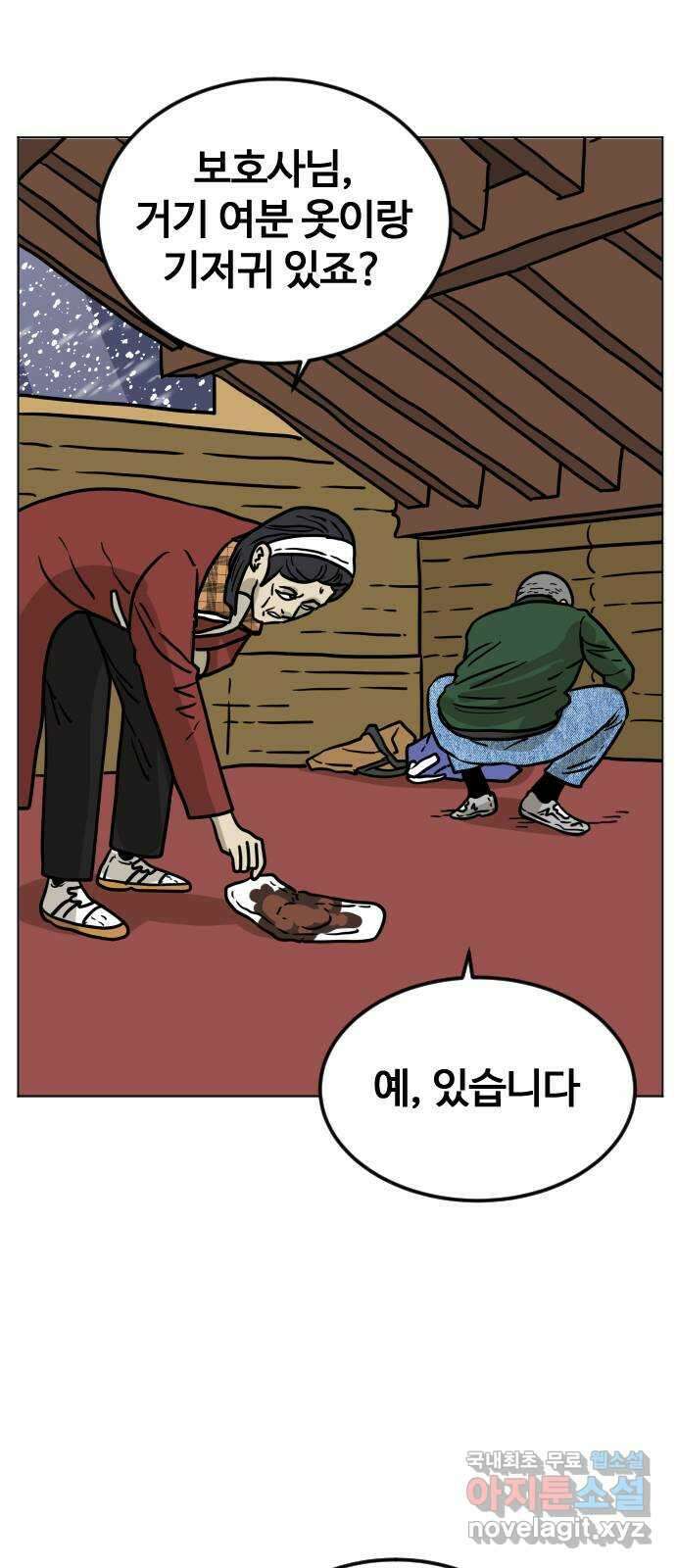 펀치드렁커드 18화 8