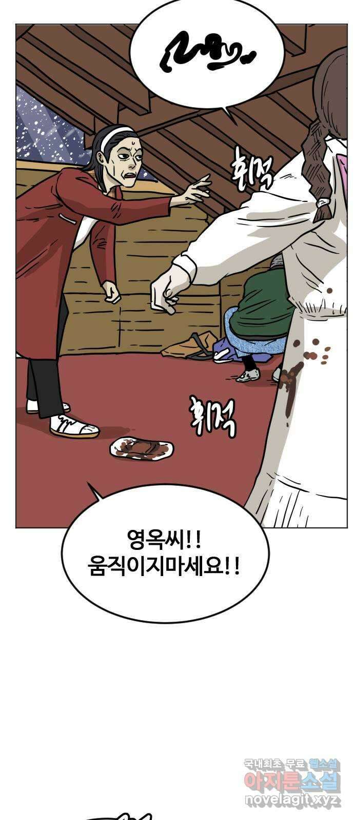펀치드렁커드 18화 9