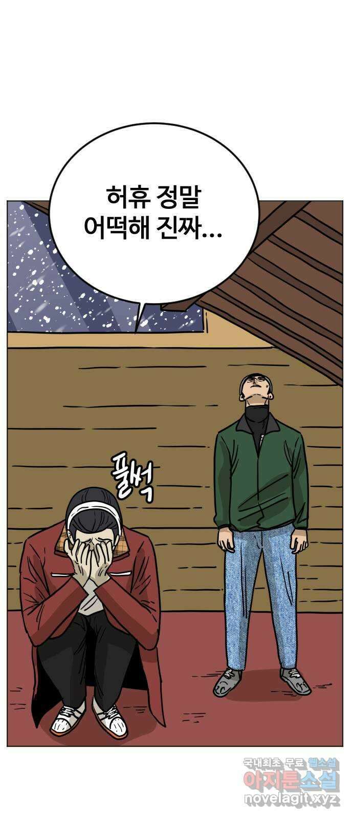 펀치드렁커드 18화 14