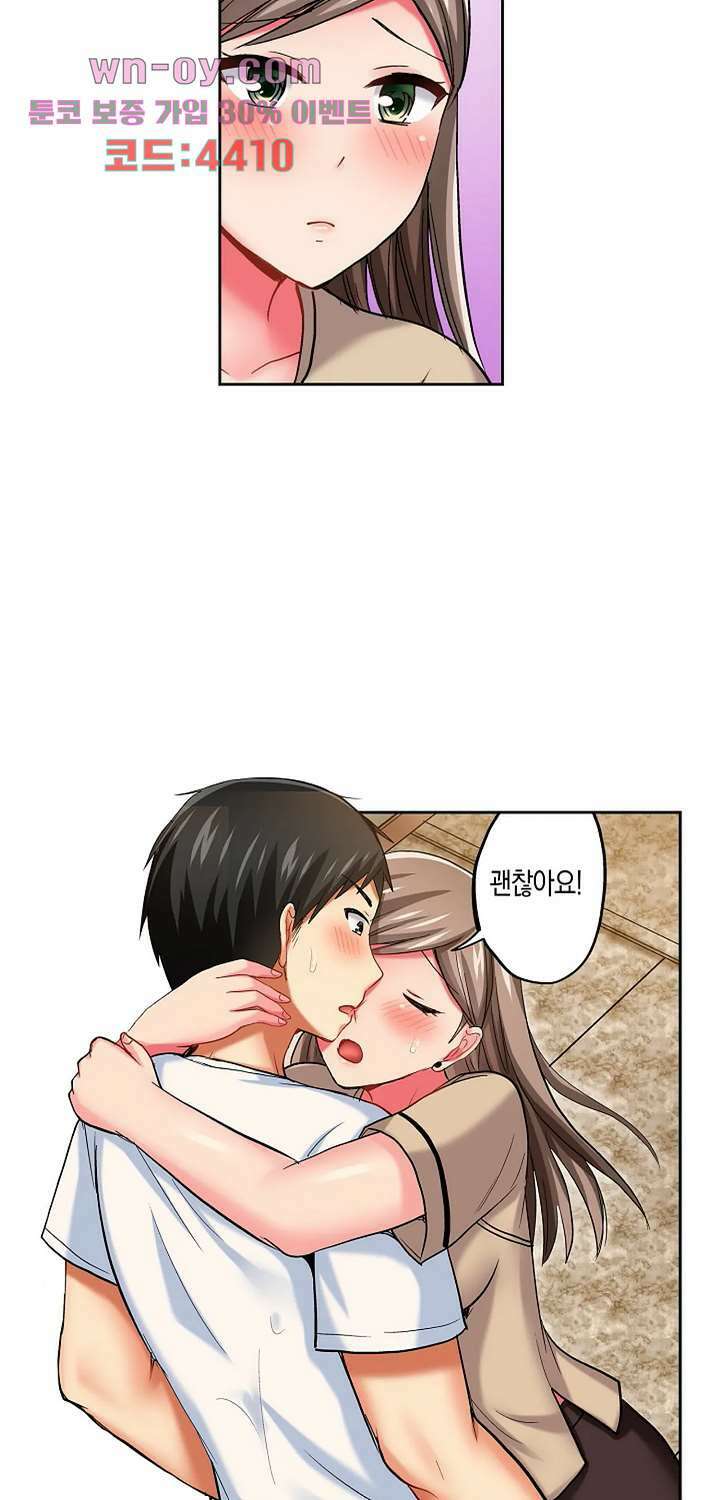 상식을 벗어난 온천 여행 23화 4