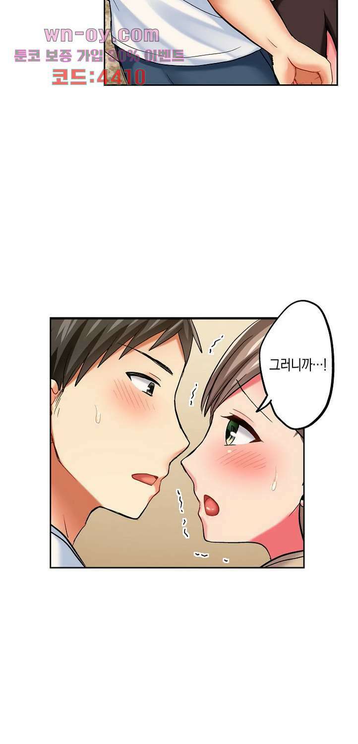 상식을 벗어난 온천 여행 23화 5