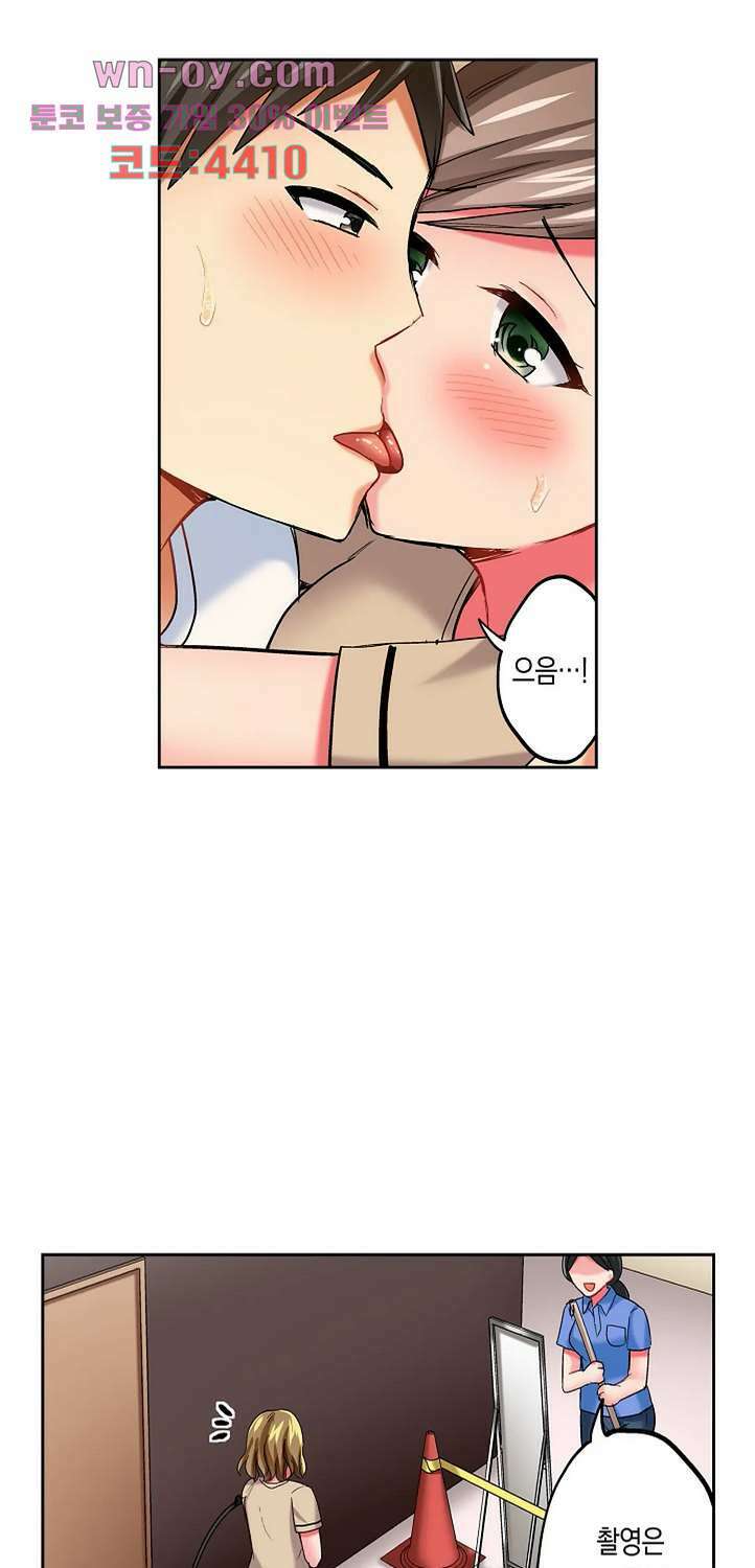 상식을 벗어난 온천 여행 23화 6