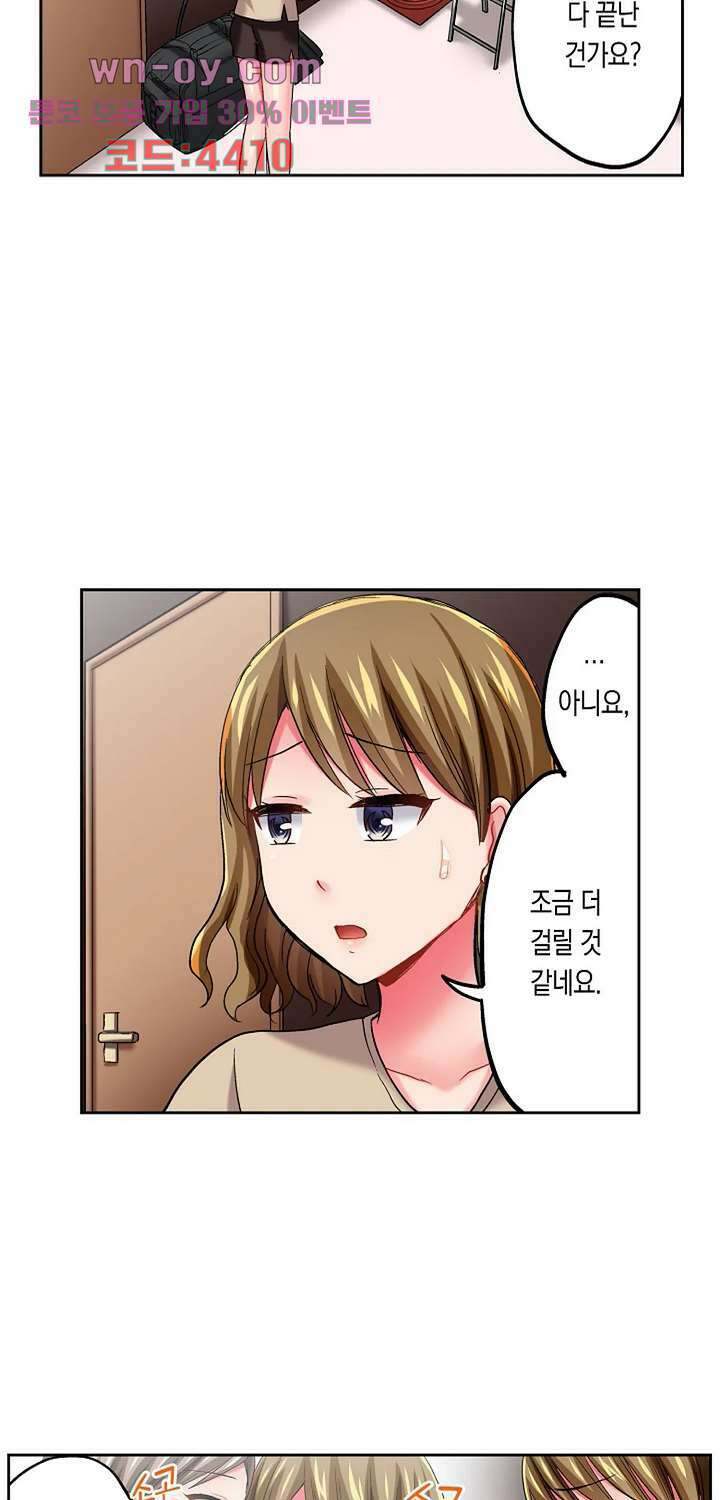 상식을 벗어난 온천 여행 23화 7