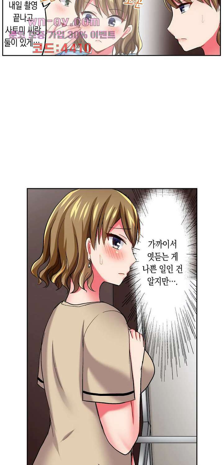 상식을 벗어난 온천 여행 23화 8