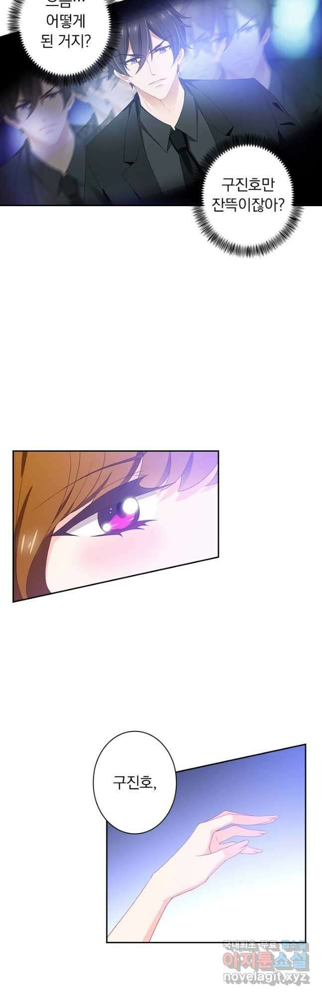 이혼해줄래요? 400화 3