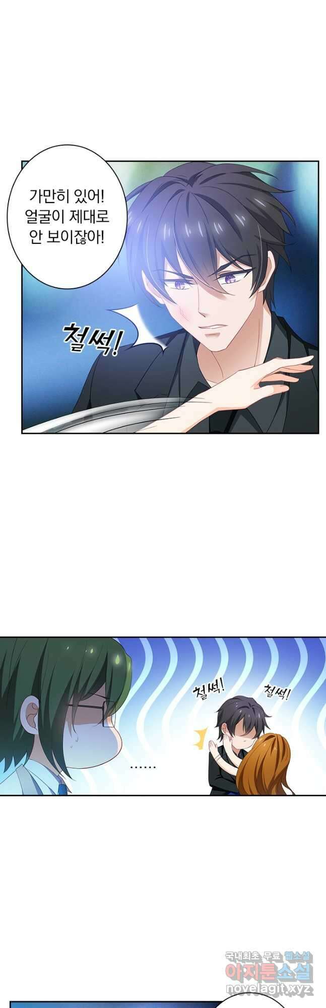 이혼해줄래요? 400화 4