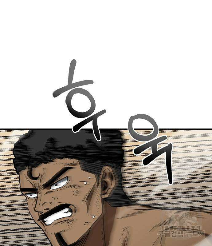 옥타곤의 제왕 38화 18