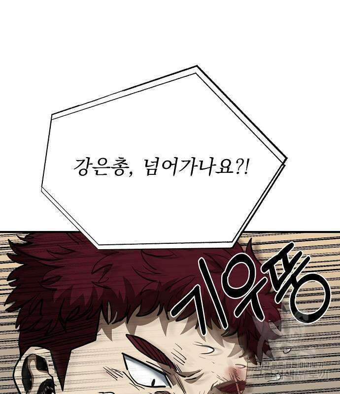 옥타곤의 제왕 38화 22