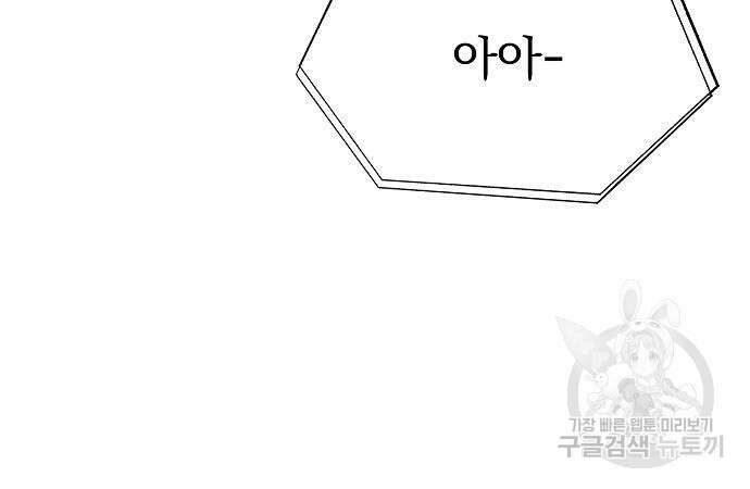 옥타곤의 제왕 38화 25