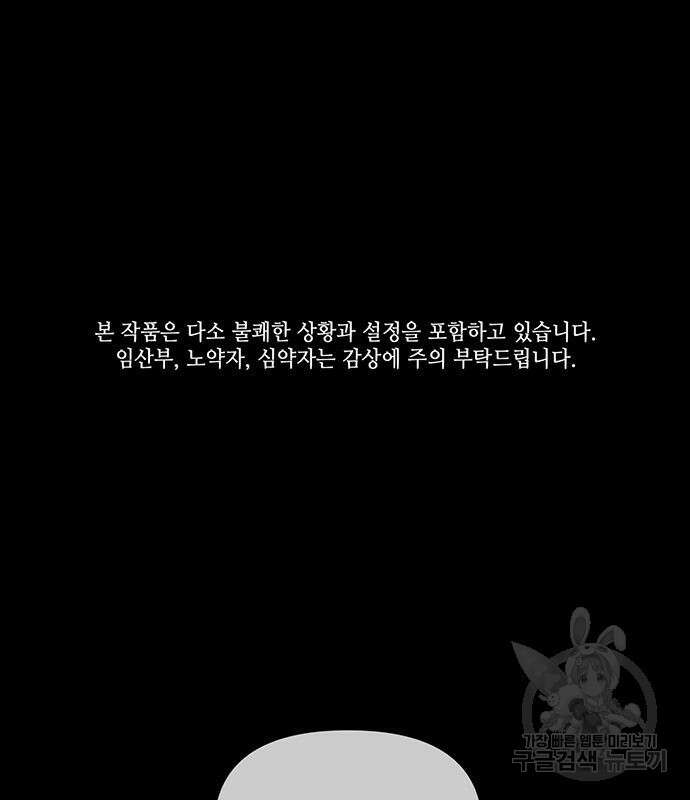 아포크리파 32화 2