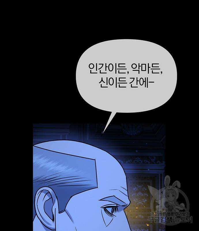 아포크리파 32화 6