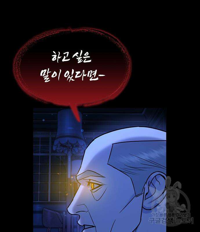 아포크리파 32화 8