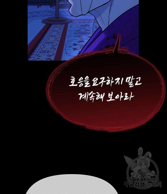 아포크리파 32화 9