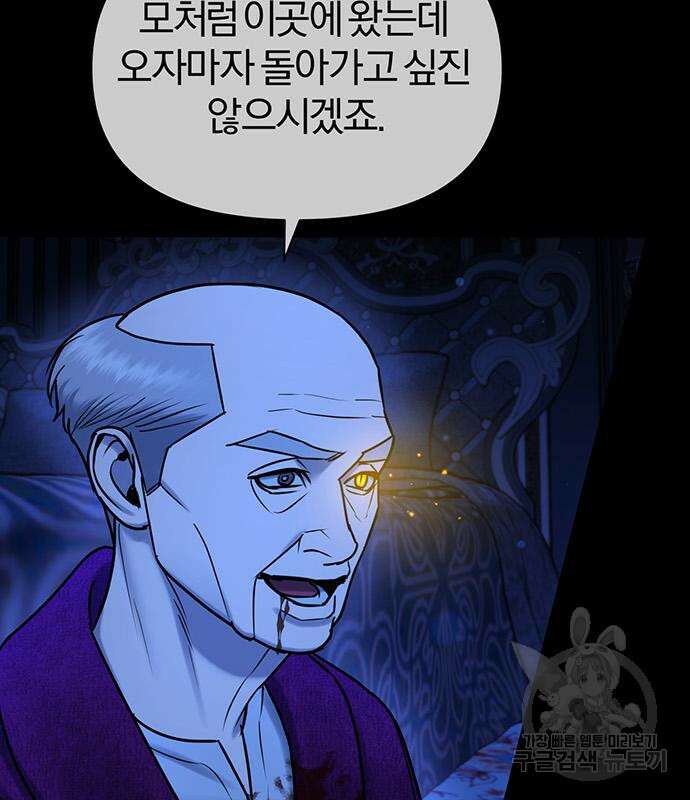 아포크리파 32화 10