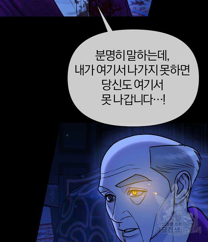 아포크리파 32화 11