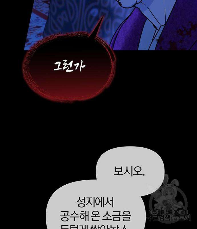 아포크리파 32화 12