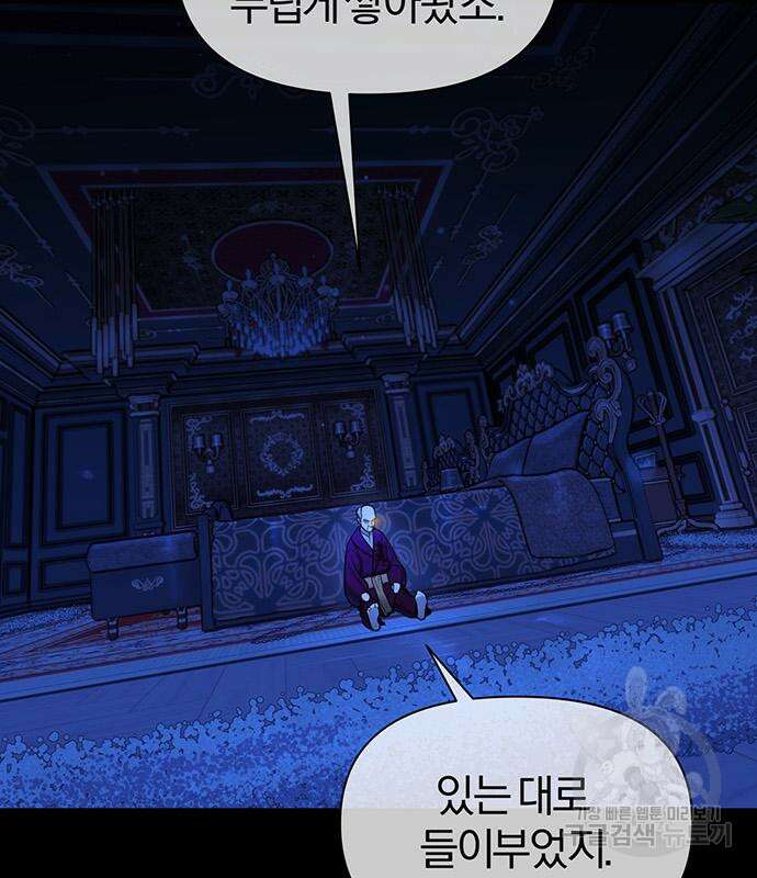 아포크리파 32화 13