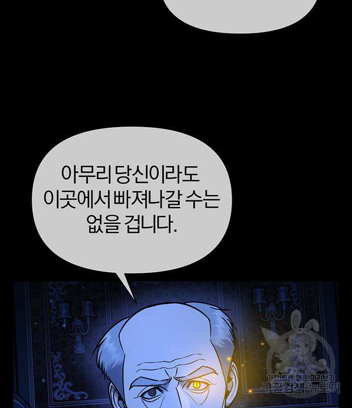 아포크리파 32화 14