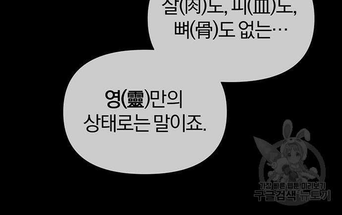 아포크리파 32화 16